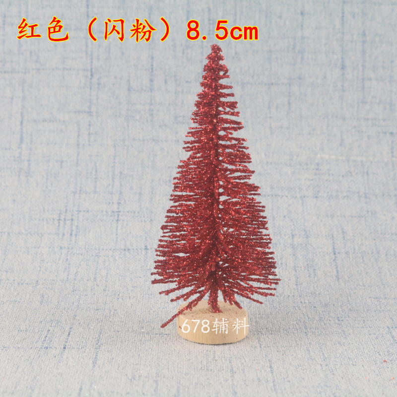 红色8。5
