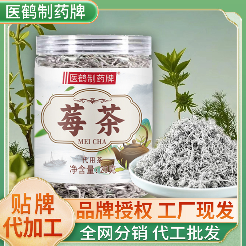 ドラゴンウィスカーティー 20 グラム缶張家界永春土家茶新芽尖ったつる茶新茶カビ茶健康茶卸売|undefined