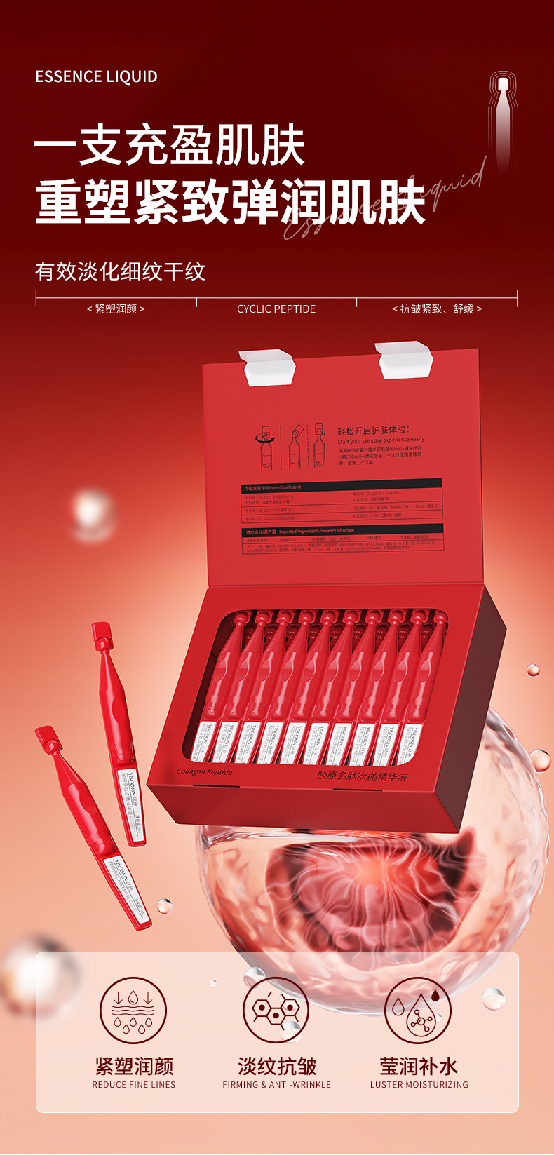 以穗胶原蛋白多肽次抛精华液悬油环肽抗皱紧致便携式懒人液态精华