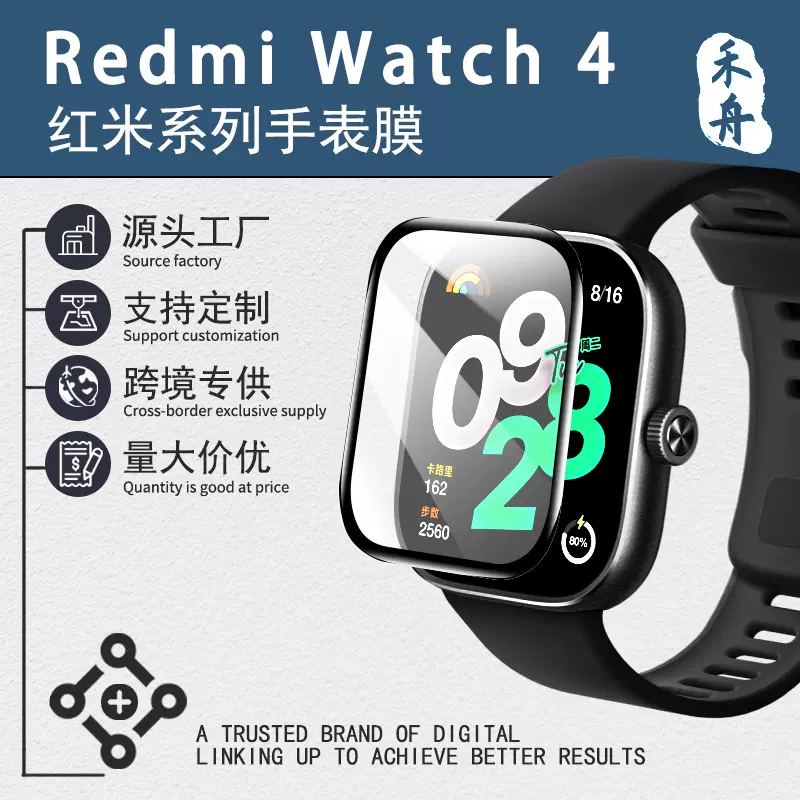 适用Redmi Watch红米手表4红米手表5贴膜复合热弯膜红米4Lite全屏