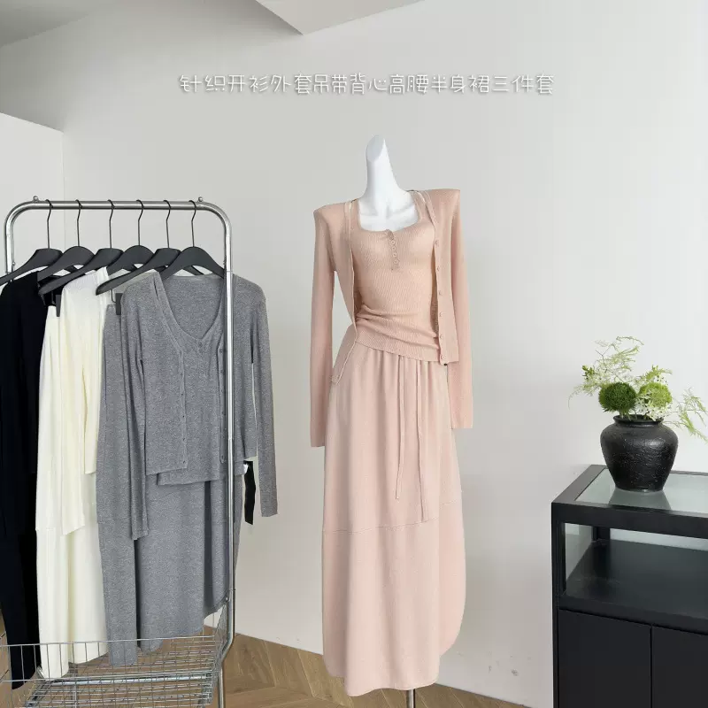 yh夏日气质fit 羊毛慵懒风针织开衫外套背心半身裙三件套
