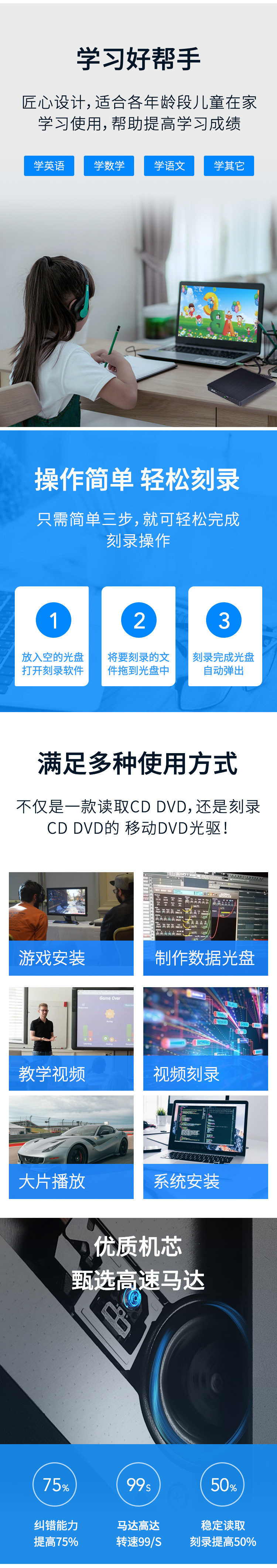 DVD详情750宽_03