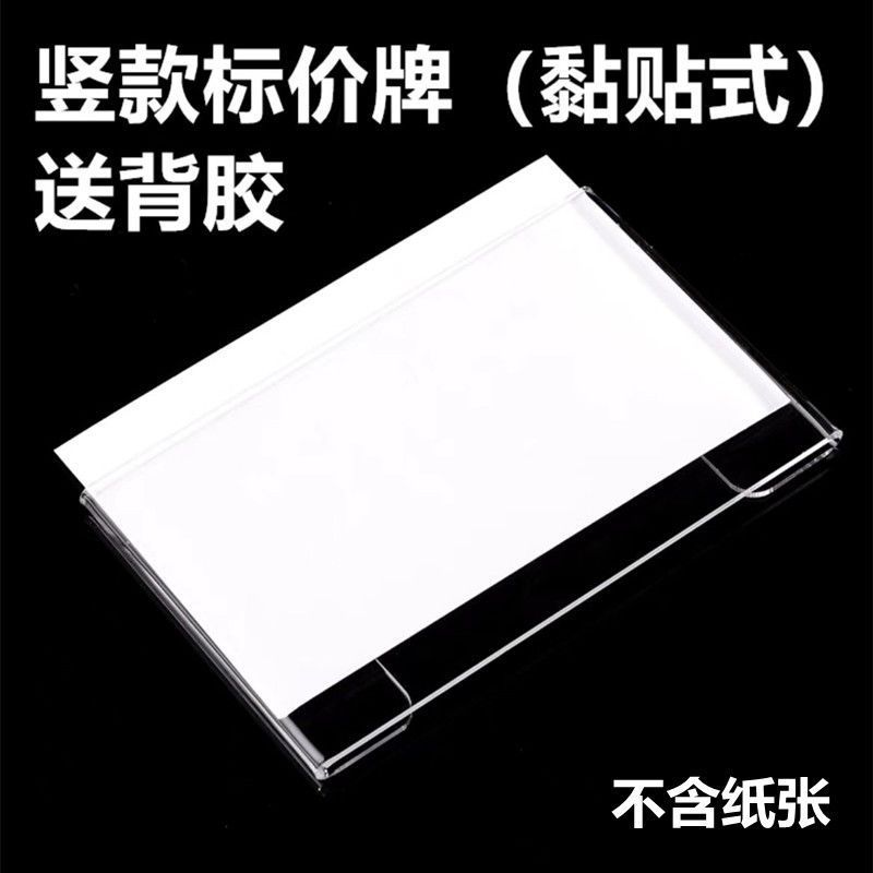 亚克力台卡L型竖款台签钉做透明桌牌立牌现货展示牌标签牌价