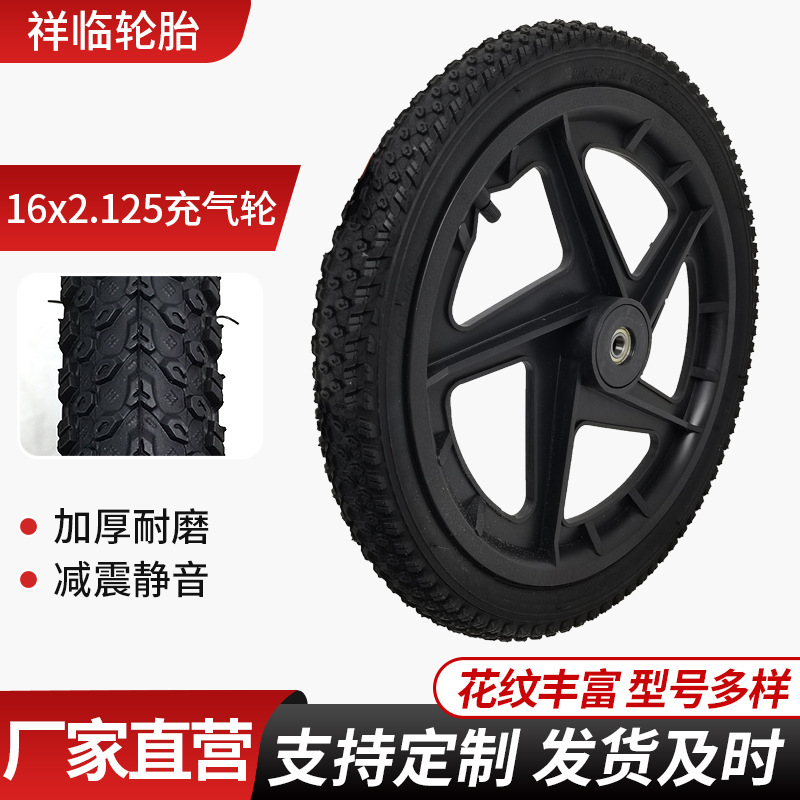 16x2.125充气轮胎儿童自行车轮胎拖车手推车16寸橡胶充气轮胎
