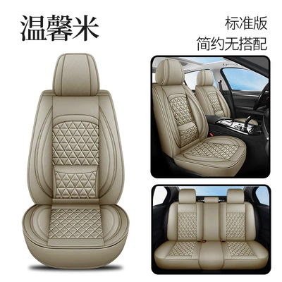 Four Seasons Pad – Cross-border car seat cushion a generation - warm-rice-waist-fixed-standard-version-3