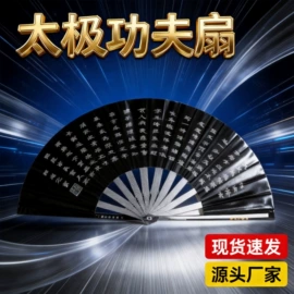 击剑武术用品;扇子