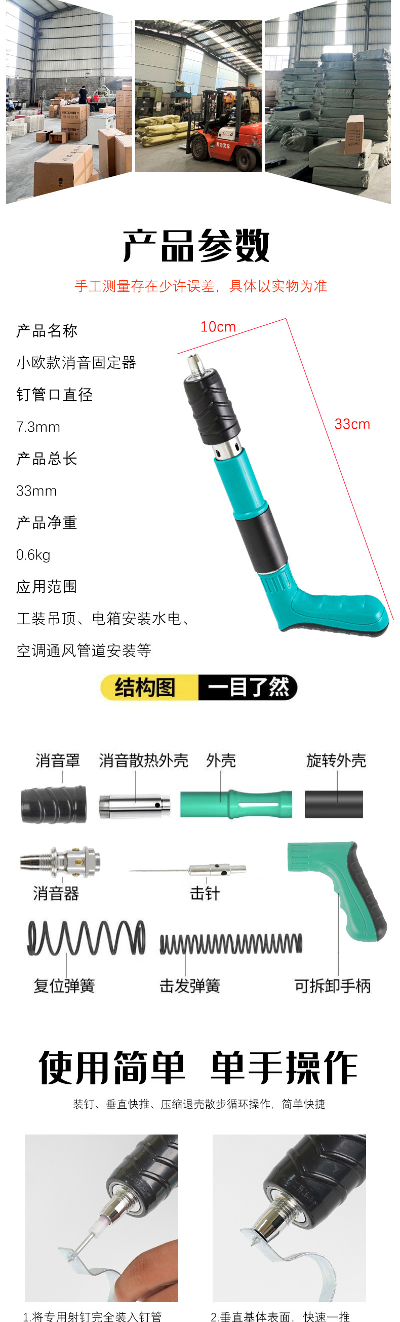 小的钉枪_07