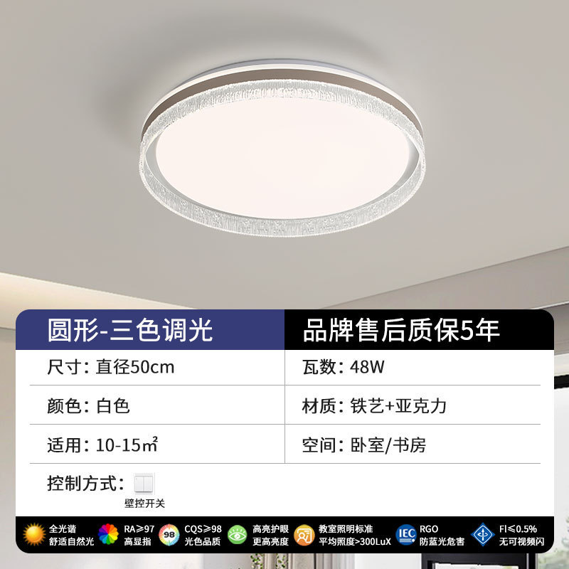现代简约轻奢吸顶灯高级感大气卧室2025年新款意式极简客厅吸顶灯|undefined