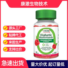 糖尿复合维生素软糖 Multivitamin Gummies 厂家跨境批发O EM