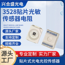 精选PT3528贴片光敏管精准捕捉可见光高性能光敏二极管传感器电阻