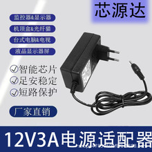 12V3A�Դ�m�����㰲 �㹦�� �O�� ���ܴ��^�� ���Sֱ�N���l