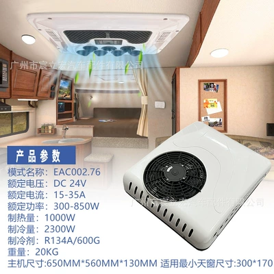 heating all-in-one 12V24 volt vehicle-mounted Automotive air conditioning - new-24v-heating-and-cooling-ultra-thin-all-in-one-machine-eac0027624hc