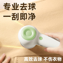 定制家用毛球修剪器便携式毛衣剃毛器去球器衣服去毛球器跨境厂家