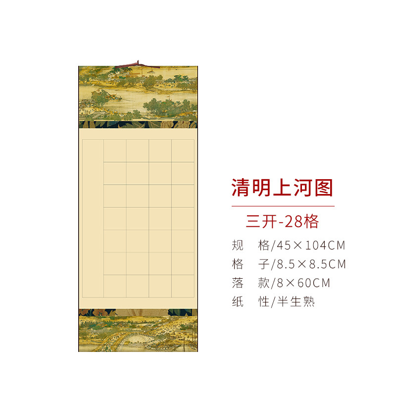 Three openings - along the river during qingming festival [28 grids]