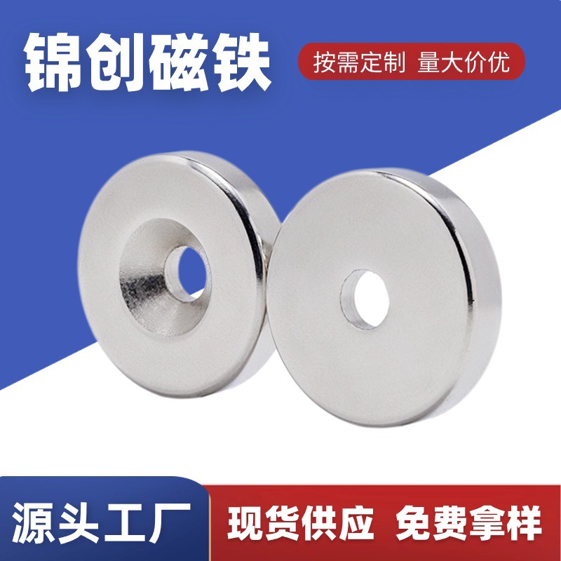 圆形强磁 40*5 40*10mm 打孔磁铁沉孔磁铁带孔磁石稀土永磁磁钢