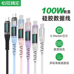 100Wデジタル表示のシリカゲルの急速充電のデータ線は携帯電話のノートの双Type-Cアルミニウム合金のシリカゲルのデータ線を適用します。