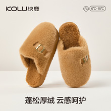 快鹿棉拖鞋女士冬季新款室内家居简约时尚加绒保暖毛绒拖鞋男3018