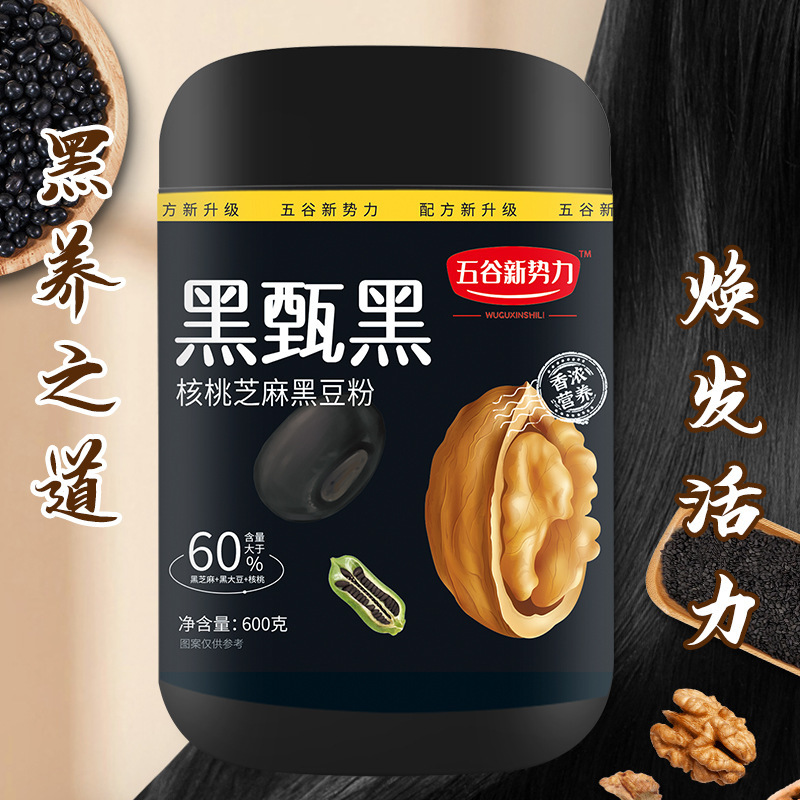 Substitute powder yam powder black sesame powder walnut Mulberry powder nutrition breakfast factory black bean powder black sesame paste wholesale
