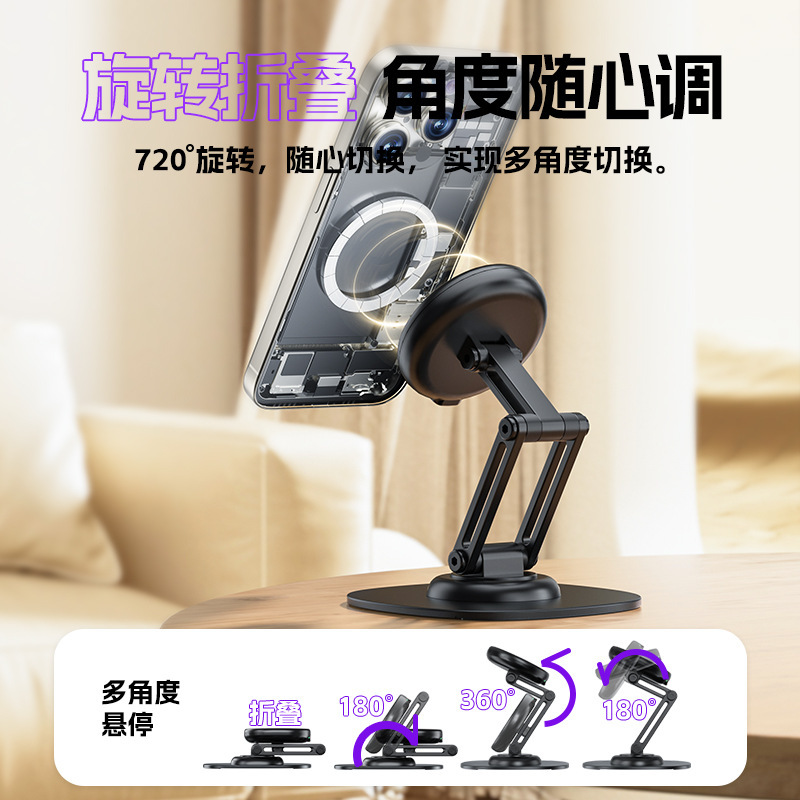 クロスボーダー新型マグセーフデスクトップ回転金属マグネットホルダー適用アップル15ワイヤレス充電携帯電話ホルダー|undefined