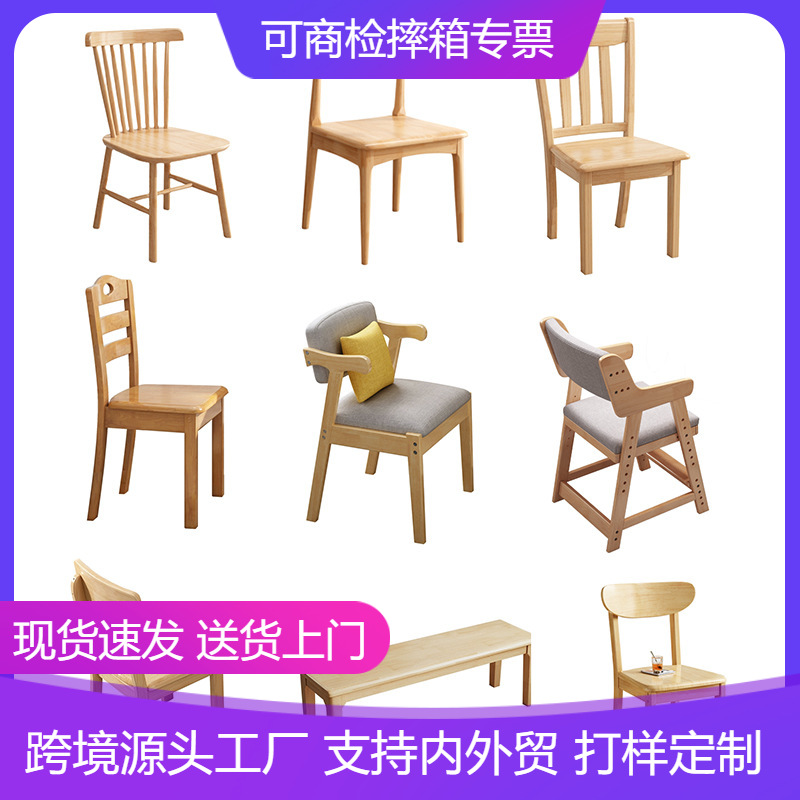 단단한 나무 의자 현대 간단한 북유럽 식사 의자 현대 사무실 의자 교육 홈 연구 테이블 및 의자 도매