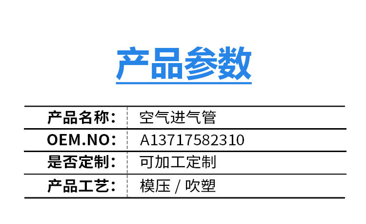 Suitable for Bmw 5 Series F18F02 Air Pipe 7 Series 740Li Air Intake Pipe Plastic Pipe Oe A1371758231