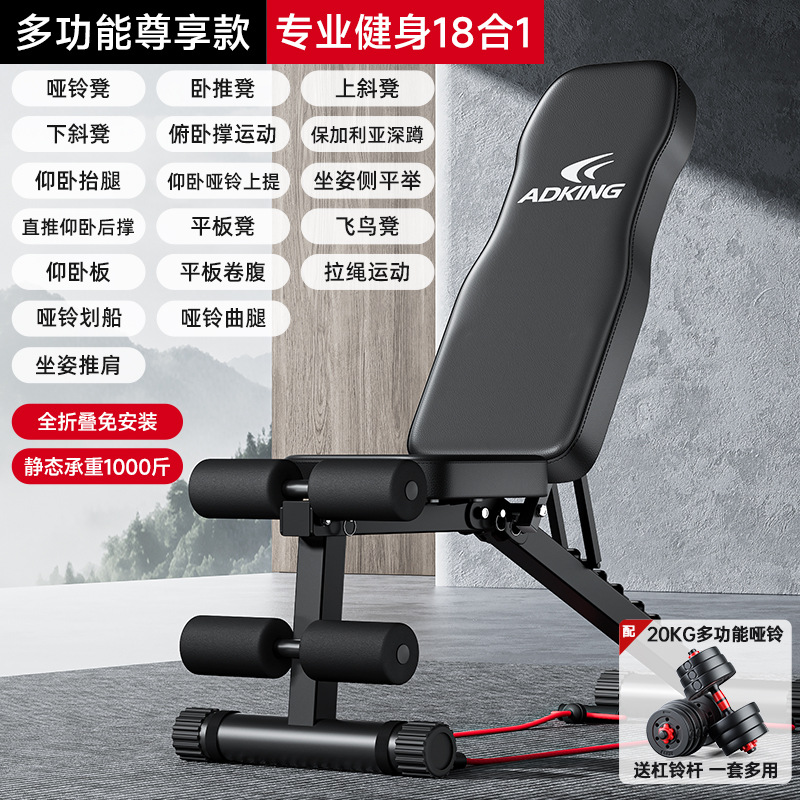 Taburete de mancuerna silla de fitness doméstica ayuda de abdominales equipo deportivo plegable multifuncional pájaros reclinados taburete