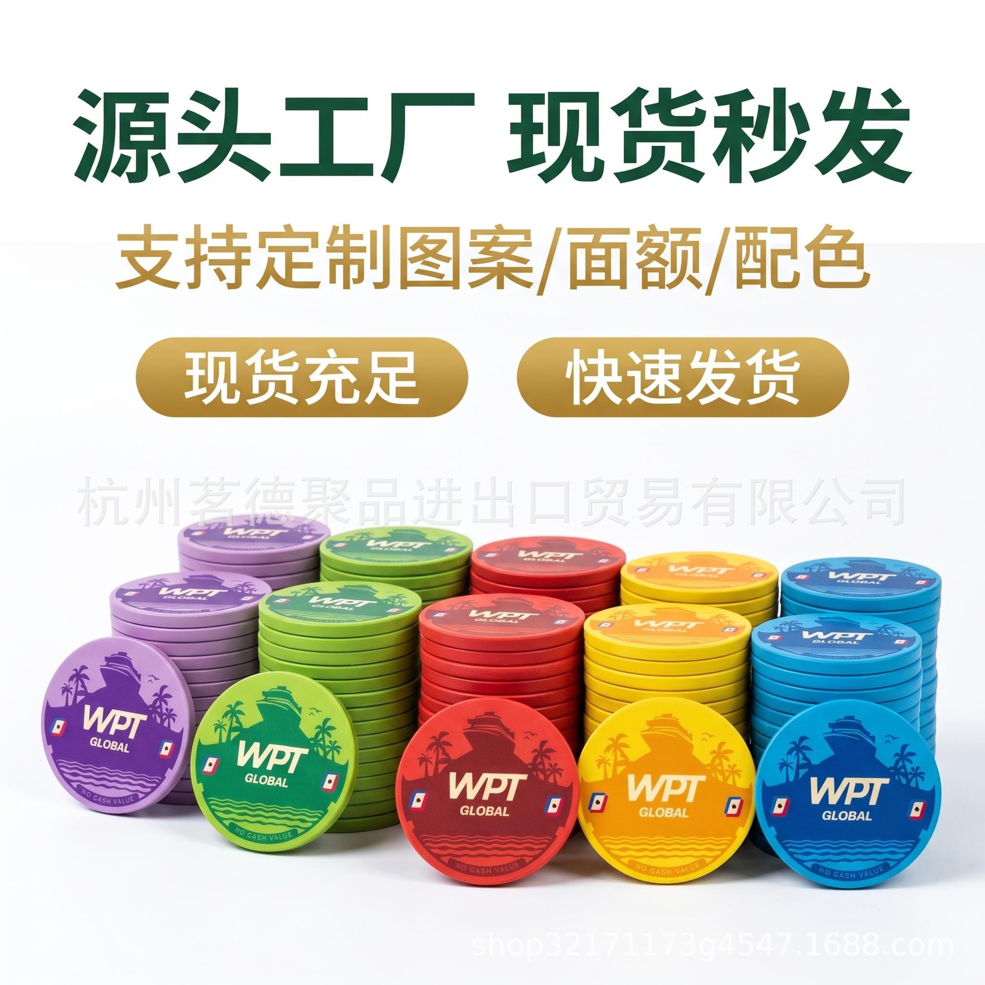 Wpt Professional-Grade No-Face-Value Composite Ceramic Texas Hold'Em Poker Chips, Same Model as Used in Tournaments, in Stock for Quick Delivery