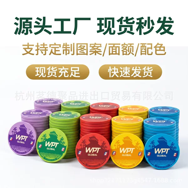 Wpt Professional-Grade No-Face-Value Composite Ceramic Texas Hold'Em Poker Chips, Same Model as Used in Tournaments, in Stock for Quick Delivery