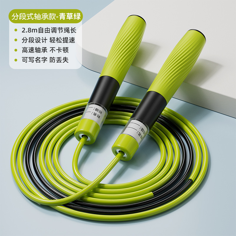 新款轴承分段式竞速儿童跳绳小学生提数初中生体育考试中考跳绳|undefined