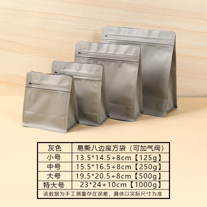 Bolsa autosellante de ocho lados para café, bolsa universal para sellar granos de café, bolsa para envasar hojas de té y granos de café, bolsa autosellante de ocho lados