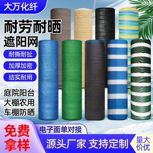 Black sunshade net greenhouse shading anti-frost net full roll sunshade cloth wholesale greenhouse sunshade net insulation net