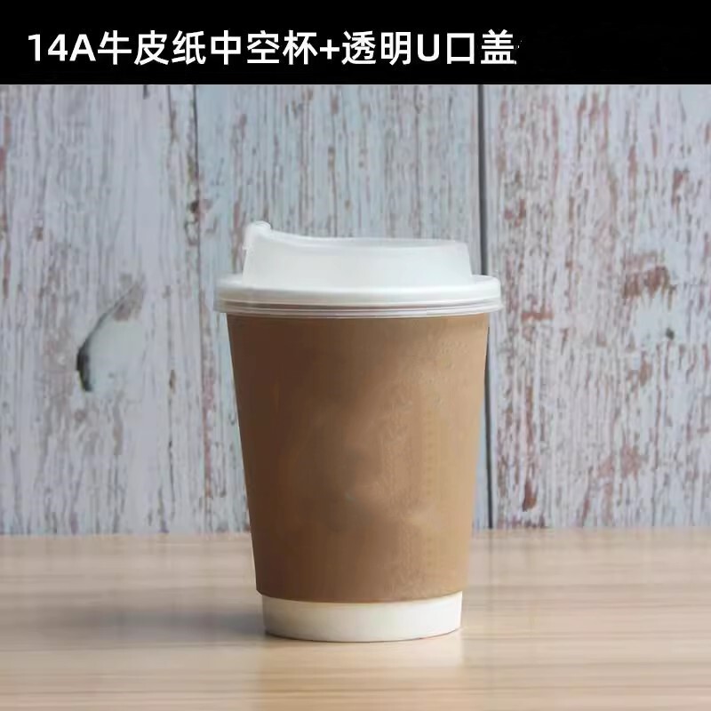 一次性带盖加厚咖啡杯家用牛皮纸杯子奶茶热饮打包杯外带商用|undefined