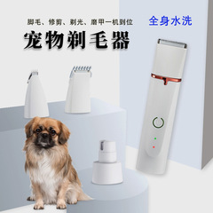 ペット用バリカン、爪切り、毛切り、猫の爪切り、電動バリカン、犬用バリカン、小型犬用脱毛器