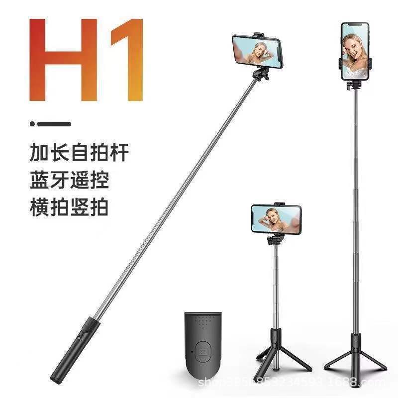 1688爆発的な携帯電話自撮り棒延長bluetooth一体式美顔補光灯付きリモコン生放送三脚|undefined