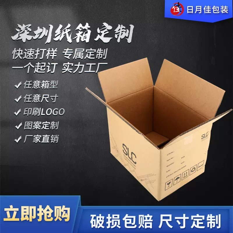 深圳邮政快递纸箱定做 公明包装纸箱定做 五层加强型加厚纸箱定做