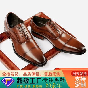 Japanese Style 2024 New Genuine Leather Business Leather Shoes Men's Three-Joint Formal Shoes Pointed Toe Office Wedding Oxford Shoes Wooden Root