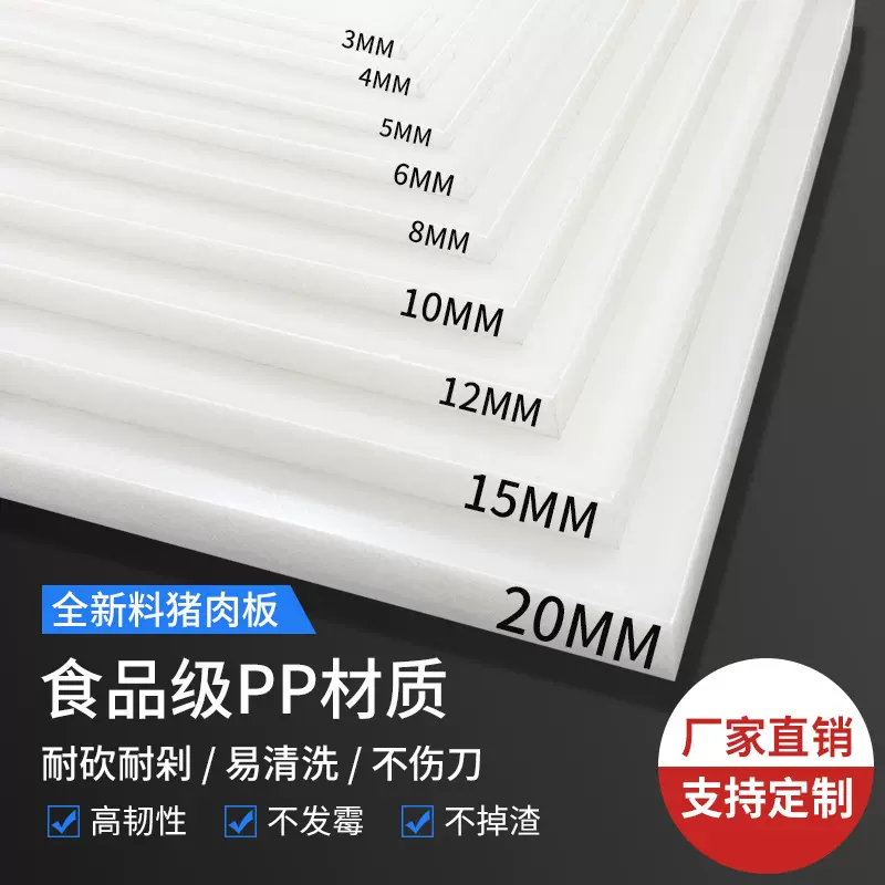 源头耐酸碱白色聚丙烯板4mm厚度PP板加工开孔焊接专用PP板定做