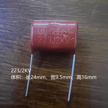 CBB81��� 223 0.022 2000V �_�ࣺ22.5mm
