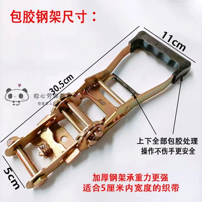 Trailer rope/net/strap Tightener, Manual Bundler, Packing - plastic-coated-5cm-empty-shelf