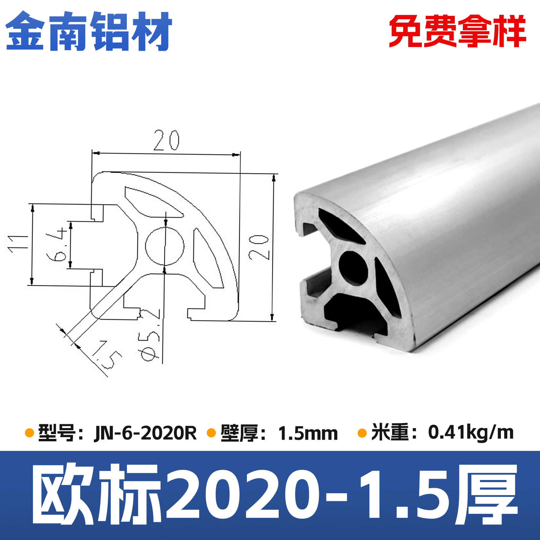 Estándar europeo - 2020 arco - 1,5 espesor de la pared