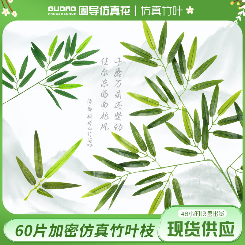 Simulation Bamboo Heating Air Conditioning Duct Decoration Bamboo Leaves Artificial Bamboo Bamboo Forest Decoration Handle Decoration Green Plant Bamboo