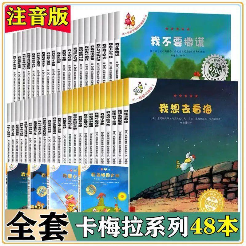 The Complete Set of 50 Volumes of Carmela, Seasons One, Two, Three, and Four, with Phonetic Annotations, Available in Both Large and Small Formats. I Want to See the Ocean