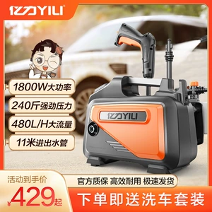 Yili 4800 yüksək təzyiqli 220V məişət avtomobil yuma maşını, su nasosu