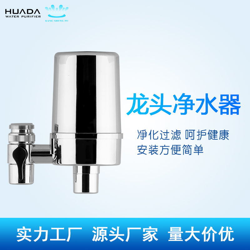 Factory wholesale supply faucet water purifier household kitchen tap water filter water purifier
