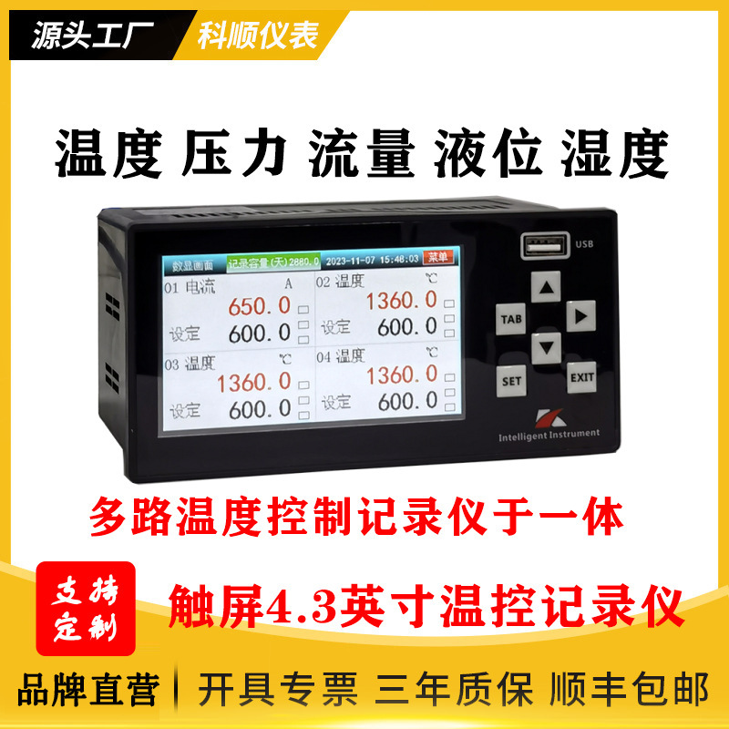Temperature Control Recorder 4-Way 6 8 12-Way Temperature Control Regulator Multi-Channel Integrated Temperature Control Function Paperless Recorder Kb