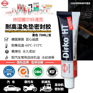 ���۠�⏵ο�Elring Dirko HT �͸ߜ��ܷ��z׃�����͵ך��ܷ��z