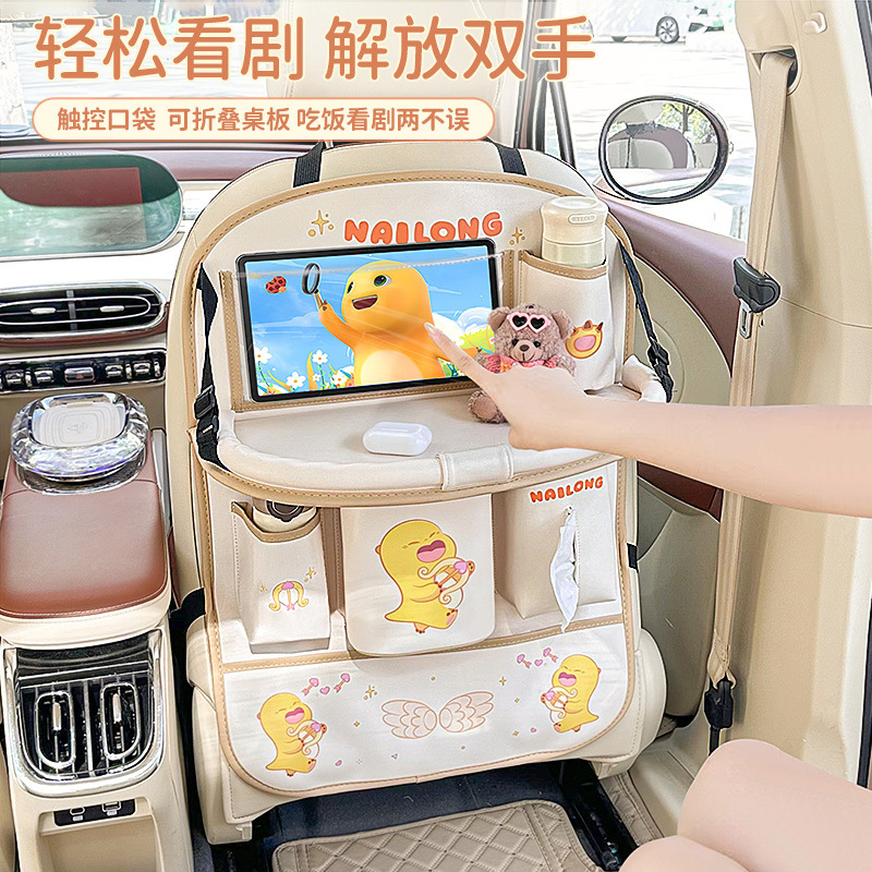 汽车座椅后背收纳袋车上椅背挂袋后排置物袋后座餐桌车载小桌板女|undefined