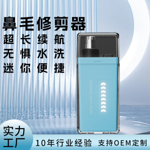 Electric nose hair trimmer men's rechargeable nose cleaning nose hair removal scissors women's shaving nose hair removal artifact