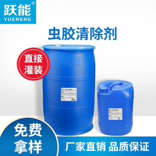 Original Solution Supply of Shellac Remover, Shellac Tree Glue Remover, Insect Stain and Insect  Remover, Shellac Resin Remover, Cleaning