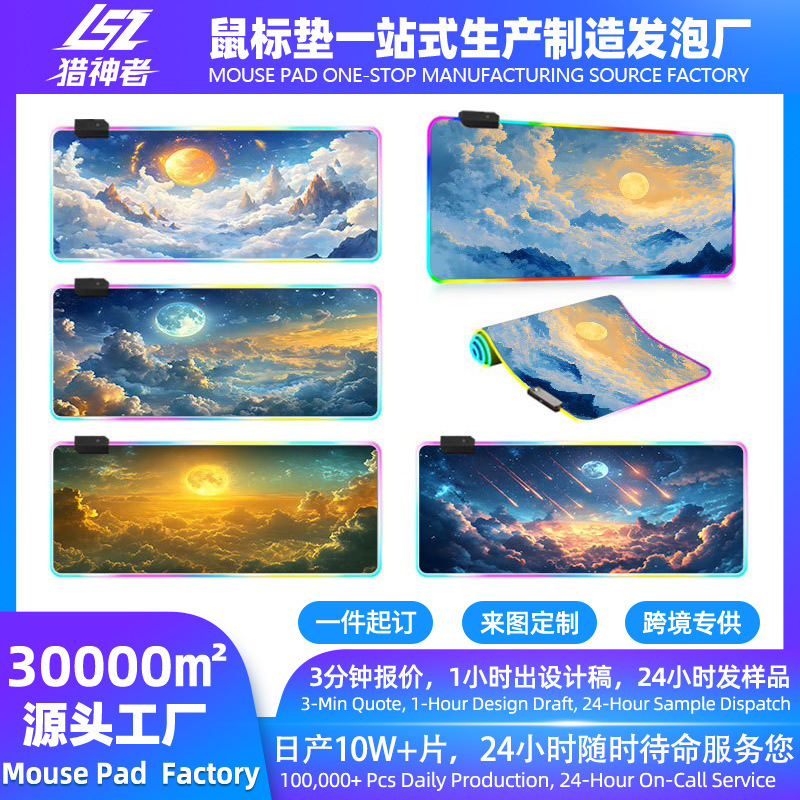 电竞RGB发光垫游戏桌面LED灯垫子电脑笔记本键盘垫mousepad滑鼠垫